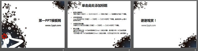插画艺术PPT模板