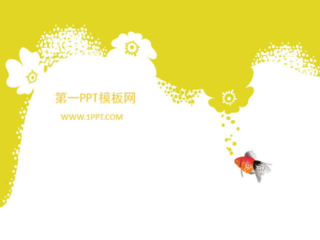 艺术小鱼背景PPT模板