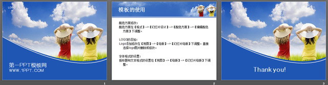 女孩背景PPT模板