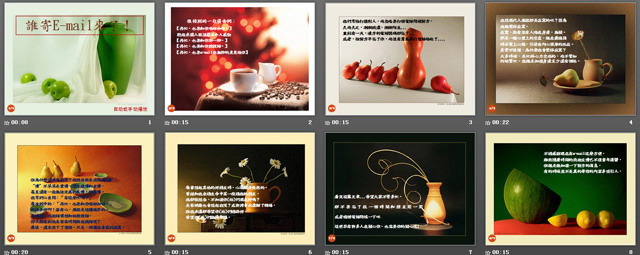 友情表达PPT模板
