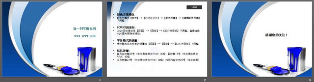 油漆桶背景艺术PPT模板
