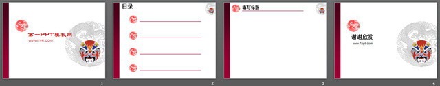 中国京剧脸谱艺术PPT模板