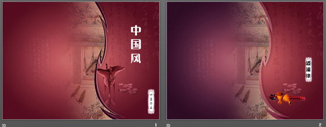 酒文化古典PPT模板