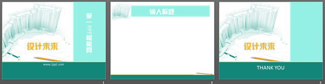 绘画风格高楼建筑PPT模板