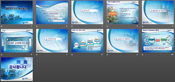 韩国建筑动态PPT模板下载2