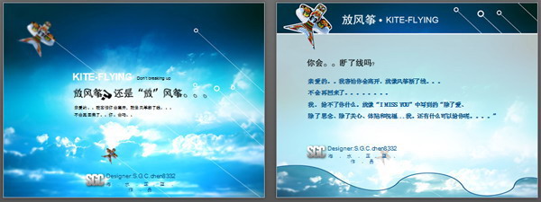 自然风光ppt模板下载