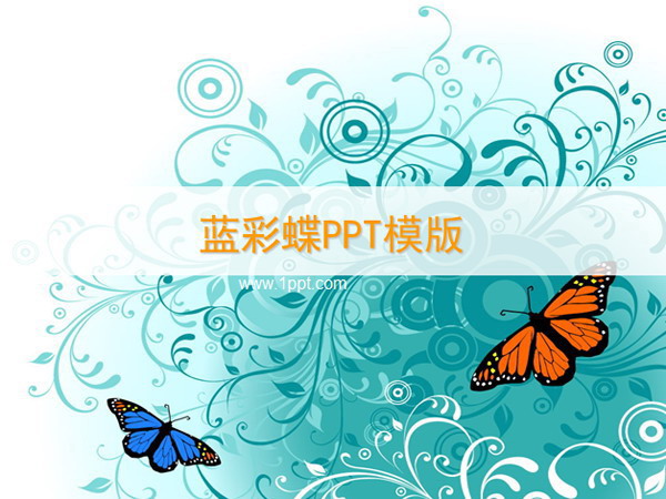 精美时尚的韩国蝴蝶PPT模板