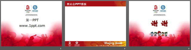 红色奥运会主题PPT模板