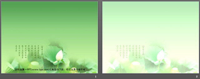 淡雅荷花PPT模板下载