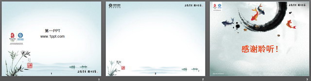 中国水墨画风格PPT模板