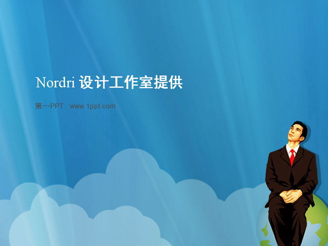 商务人士背景培训PPT模板下载