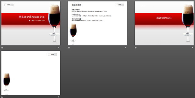 红酒酒杯背景餐饮行业PPT模板