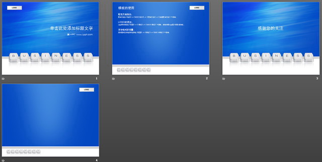 蓝色电脑键盘商业PPT模板下载