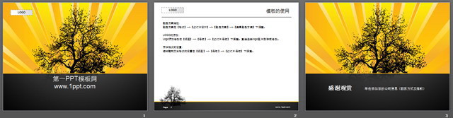 黑色树木背景艺术插画PPT模板