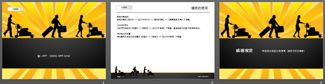 黑色背景旅行旅游PPT模板