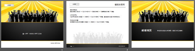 团队背景商务PPT模板