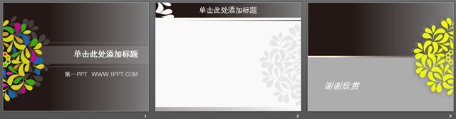 黑色背景艺术花纹PPT模板下载