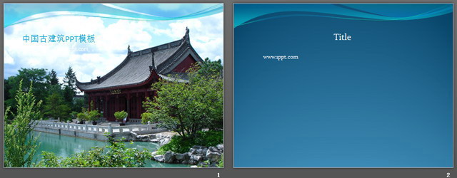 中国古代建筑背景PPT模板下载