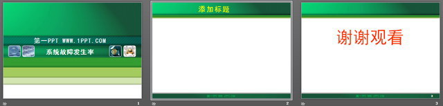 经典绿色科技PPT模板下载