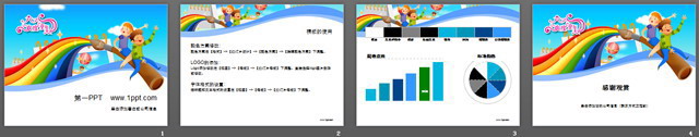 精美卡通六一儿童节PPT模板下载