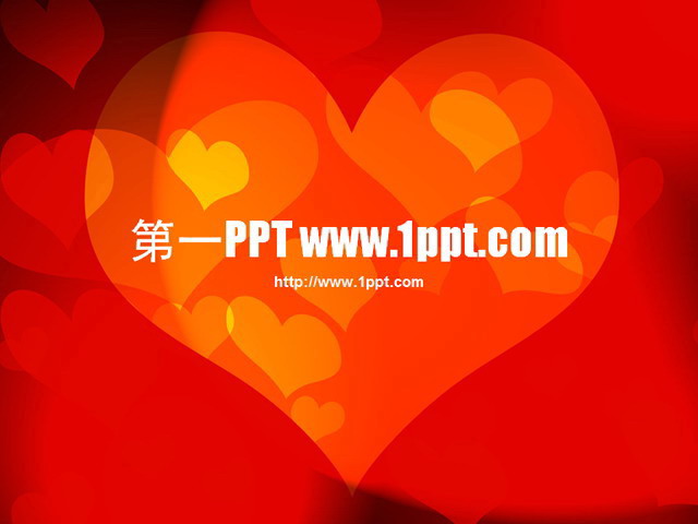 浪漫爱情主题PPT模板下载
