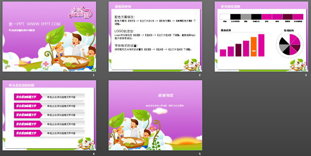 紫色六一儿童PPT模板下载
