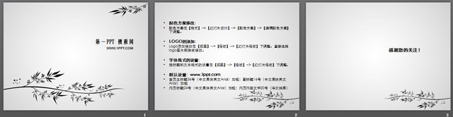 古典花纹背景PPT模板