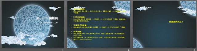 淡雅青花瓷背景中国风PPT模板