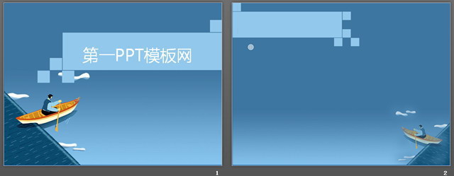 卡通划船PPT模板