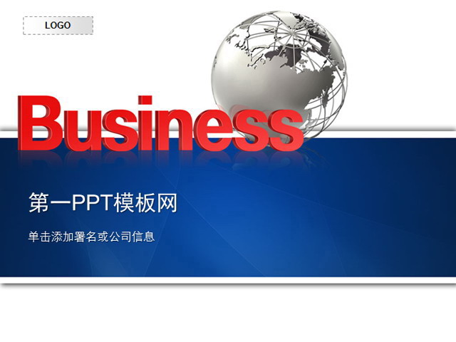 经典地球背景商务PPT模板