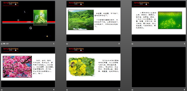 朱自清《春》PPT模板