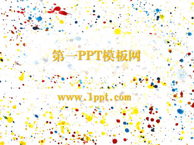 时尚点彩PPT模板