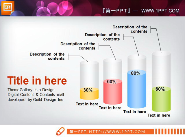 图像化编辑的PPT柱状图素材