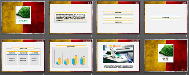 前卫设计的艺术PPT模板