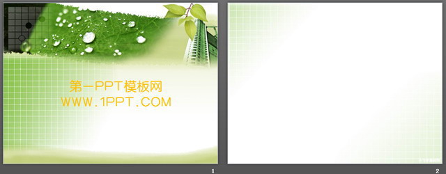 绿色树叶背景植物PPT模板