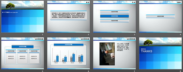 蓝色通用商务PPT模板