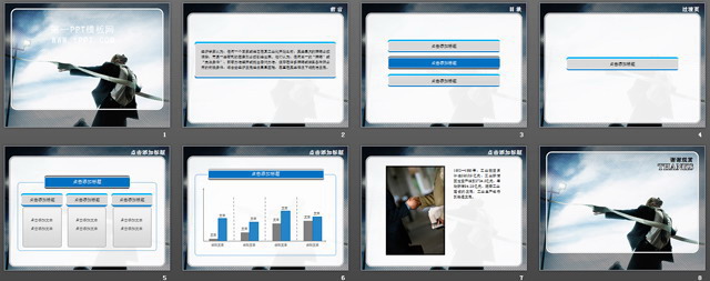 奔向终点蓝色商务PPT模板