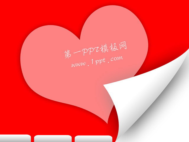 红色爱心背景爱情PPT模板
