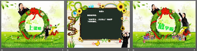 精美韩国教育PPT模板