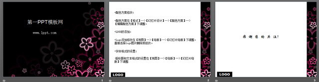 紫色花瓣艺术设计PPT模板