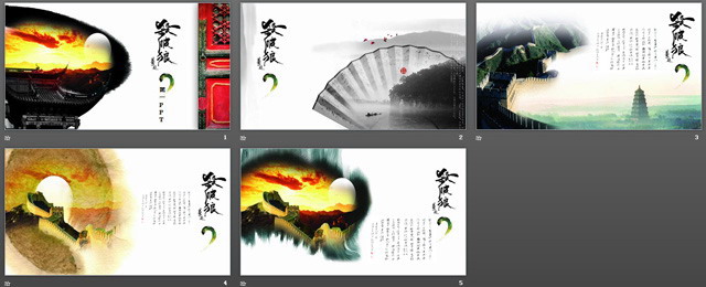 杀破狼中国风PPT模板