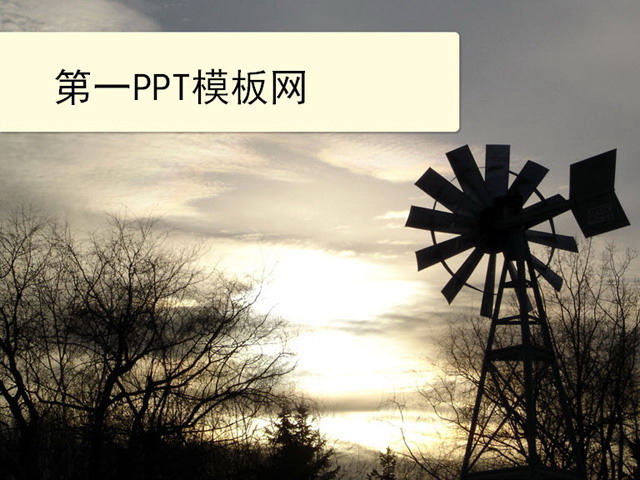冬季的早晨自然风景PPT模板