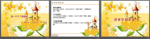 秋天的城堡艺术卡通PPT模板