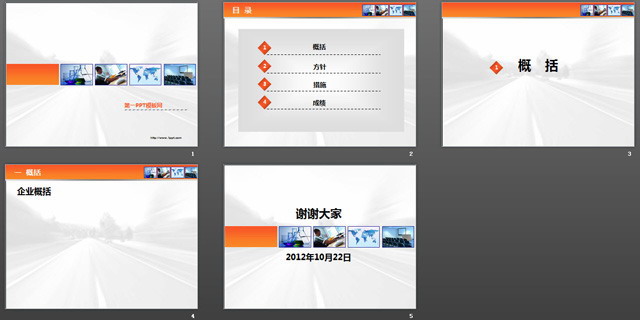 淡雅企业商务PPT模板