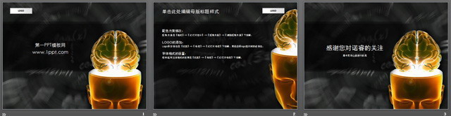 大脑充电背景抽象艺术PPT模板