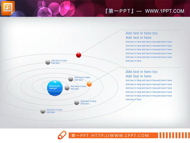 星系模型的PPT素材