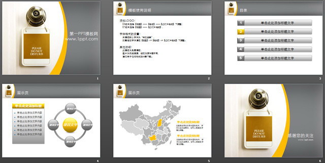 门把手背景的个人求职PPT模板