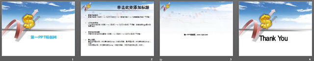 美元符号金融经济PPT模板