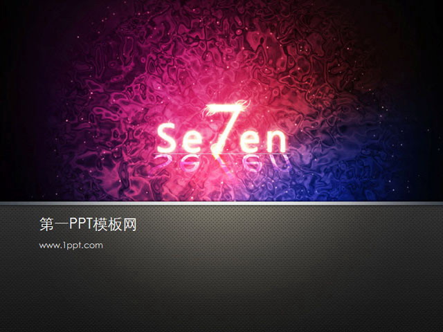 炫丽彩色光晕背景win7PPT模板