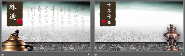精致中国风PPT模板